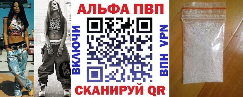 A-PVP Соль Анадырь