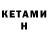 Бутират GHB Dima Beliakov