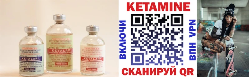 Кетамин ketamine  shop наркотические препараты  Анадырь  mega ONION 