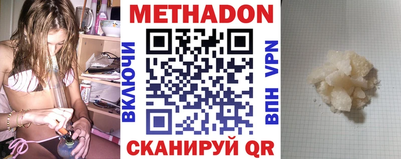 цены   Анадырь  МЕТАДОН кристалл 