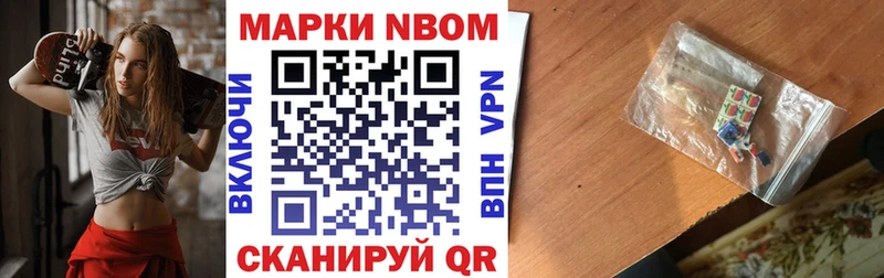 Марки N-bome 1,8мг  как найти закладки  кракен зеркало  Анадырь 